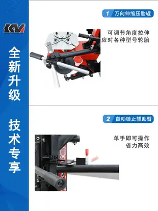 【台灣公司破盤價】康威汽保全自動扒胎機拆胎機后仰輔助臂拆防爆胎輪胎拆裝機KV633