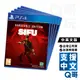 PS4 PS5 師父 Sifu 中英文版 限量復仇版 首批 特製杯墊組 遊戲片 Q哥電玩 台灣公司貨 SW096