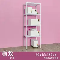 在飛比找momo購物網優惠-【dayneeds 日需百備】極致美學 60x45x180公