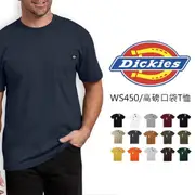 Dickies 素T WS450 口袋T 圓領短T 重磅 工裝 素面短袖上衣 美國原裝進口 另售福利品