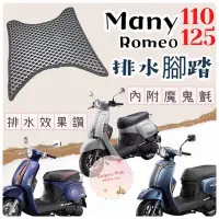 在飛比找Yahoo!奇摩拍賣優惠-KYMCO 光陽 Many Many100 Many110 