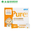 恩能康見 PURE 幼兒乳酸菌粉 2GX50包/盒 大樹