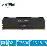 在飛比找樂天市場購物網優惠-美光Micron Crucial Ballistix D4 