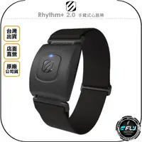 在飛比找蝦皮購物優惠-【飛翔商城】SCOSCHE Rhythm+ 2.0 手臂式心