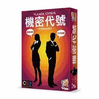 在飛比找蝦皮購物優惠-【機密代號 Codenames】正版桌遊  快速出貨