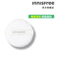 在飛比找蝦皮商城優惠-INNISFREE 妝自然美妝工具 蜜粉粉撲 官方旗艦店