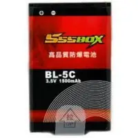 在飛比找蝦皮購物優惠-【傻瓜批發】555BOX BL5C-1500MA 高容量電池