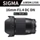 【雙重送好禮】 SIGMA 16mm F1.4 DC DN C (公司貨) #5種接環