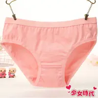 在飛比找PChome24h購物優惠-少女時代 可愛內褲【素面系列-粉橘色】-單一尺寸