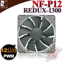 在飛比找蝦皮商城優惠-貓頭鷹 Noctua NF-P12 redux-1300 P