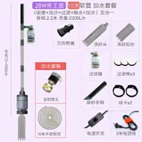 在飛比找樂天市場購物網優惠-魚缸換水器 魚缸換水器電動抽水自動吸便器魚缸清洗神器洗沙吸水