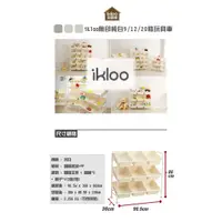 在飛比找蝦皮購物優惠-【ikloo】無印純白12格玩具車 推車 玩具推車 收納箱收