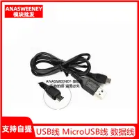 在飛比找蝦皮購物優惠-USB線 MicroUSB線 數據線 MK5P 手機USB充