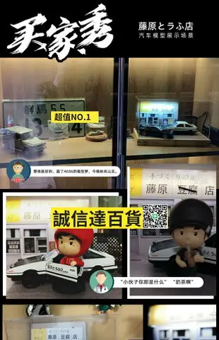 特價✅展示盒 仿真132汽車模型停車庫場景藤原豆腐店AE86車模展示盒擺件收藏