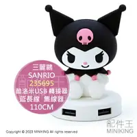 在飛比找樂天市場購物網優惠-日本代購 三麗鷗 SANRIO 酷洛米 Kuromi USB