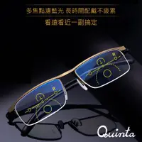 在飛比找PChome24h購物優惠-【Quinta】 漸進多焦點防藍光老花眼鏡(年輕時尚/經典方