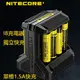 【電筒王 江子翠捷運3號出口】Nitecore I8大功率智能充電器18650全兼容usb多槽快充