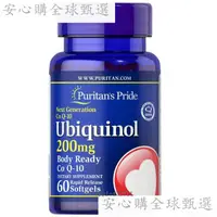 在飛比找蝦皮購物優惠-進口泛醇Ubiquinol軟膠囊200mg*60粒Purit