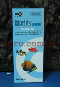 在飛比找樂天市場購物網優惠-【西高地水族坊】百歐Bio健維他濃縮液35ml(海水魚專用)