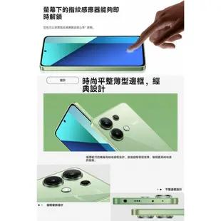 小米/紅米 Redmi Note 13 4G (8G/256G) 6.67吋智慧手機~送三星P3400行動電源 ee7-
