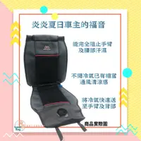 在飛比找蝦皮購物優惠-Coolseat 終極冷風座墊 整片式 汽車涼風坐墊 汽車座