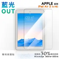 在飛比找蝦皮商城優惠-【膜力威】專利抗藍光玻璃保護貼｜Apple iPad Air