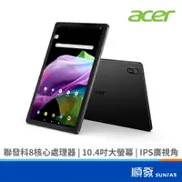 在飛比找蝦皮商城優惠-Acer 宏碁 Iconia Tab P10 10.4吋 平