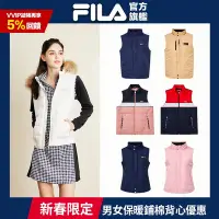 在飛比找Yahoo奇摩購物中心優惠-FILA 男女款保暖鋪棉背心