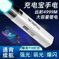 在飛比找樂天市場購物網優惠-戶外照明 燈具 ● 強光小手電筒可充電池戶外 超亮usb燈 