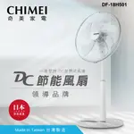 奇美18吋 DC節能省電 搖控風扇