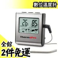 在飛比找Yahoo!奇摩拍賣優惠-日本原裝 ThermoPro 數位溫度計 TP-16【水貨碼