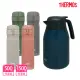 【THERMOS膳魔師】獨家專售_不鏽鋼彈蓋保溫瓶500ml+保溫壺1500ml(JEWC-501+THS-1501)