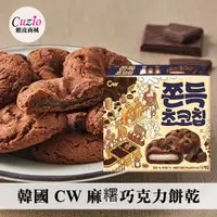 在飛比找蝦皮商城優惠-韓國 CW 麻糬巧克力餅乾 麻糬巧克力 麻糬夾心巧克力餅