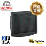 【DIGIMAX】營業專用抗敏滅菌除塵螨機 DP-3EA [最大有效範圍80坪] [紫外線滅菌] [循環風扇] [通過抗菌測試]