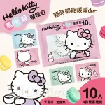 ﹝KITTY綜合暖暖包10入﹞正版 暖暖包 10片入 保暖 發熱 凱蒂貓 〖LIFETIME一生流行館〗