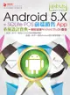 Android 5.X + SQLite POS前端銷售 App 系統設計寶典–使用最新 Android Studio 開發