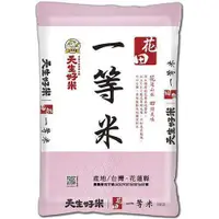 在飛比找蝦皮購物優惠-《天生好米》山田一等米5kg(CNS一等)【現貨 附發票】【