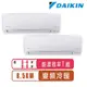 【DAIKIN大金】3-4坪+6-8坪一對二變頻冷暖分離式冷氣2MXP85WVLT/CTXP25TVLT+CTXP50WVLT