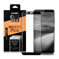 在飛比找ETMall東森購物網優惠-NISDA InFocus M7s 滿版鋼化 0.33mm玻