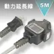 台灣製 KINYO 耐嘉 CS213-5 5M 5米 動力延長線 2P 1擴3插 大電流延長線 電源線 插座 電源插座 動力線 動力軟線 露營 延長線