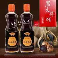 在飛比找淘寶網優惠-山東鉅野晨農黑大蒜醋500ml 香醋餃子醋莎拉醋涼調醋玻璃2