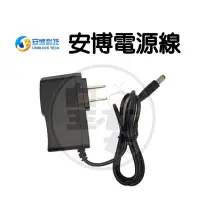 在飛比找Yahoo!奇摩拍賣優惠-￼【現貨&發票】安博專用電源供應器5V2A 安博盒子 安博機