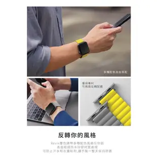 38/40/41mm 防水 錶帶 UNIQ Revix for Apple Watch S7 雙色防水矽膠磁吸錶帶