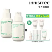 在飛比找蝦皮商城優惠-INNISFREE 綠茶玻尿酸雙倍爆水富翁送77mL組 (綠