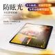 2020新ipadpro11寸全面屏air4類紙膜pro12.9老款一代二代ipad air3紙類膜10.2專用繪畫7磨砂膜10.5迷你5紙質6