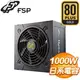 FSP 全漢 Hydro GT PRO 1000W 金牌 半模組 電源供應器 HGT-1000 (10年保)