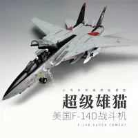 在飛比找樂天市場購物網優惠-拼裝模型 飛機模型 戰機玩具 航空模型 軍事模型 小號手拼裝