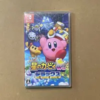 在飛比找蝦皮購物優惠-NS 全新/現貨 Switch 星之卡比 Wii 豪華版 支