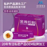 在飛比找蝦皮購物優惠-爆款熱銷【Kevin小鋪】女性私密處清潔 婦科私處護理私密凝