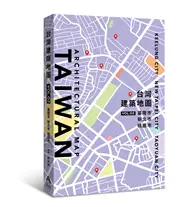 在飛比找TAAZE讀冊生活優惠-台灣建築地圖VOL.02：基隆市．新北市．桃園市 (二手書)